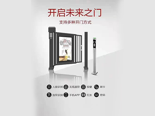 智能门禁系统